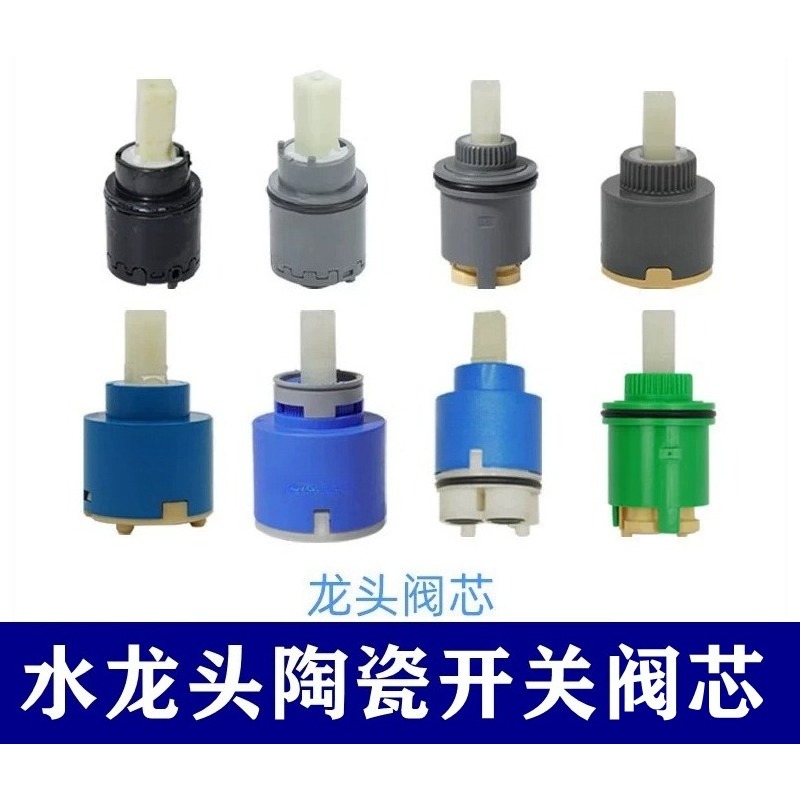 Shower Valve Cartridge - Cartuccia in Ceramica per Valvola dell'Acqua